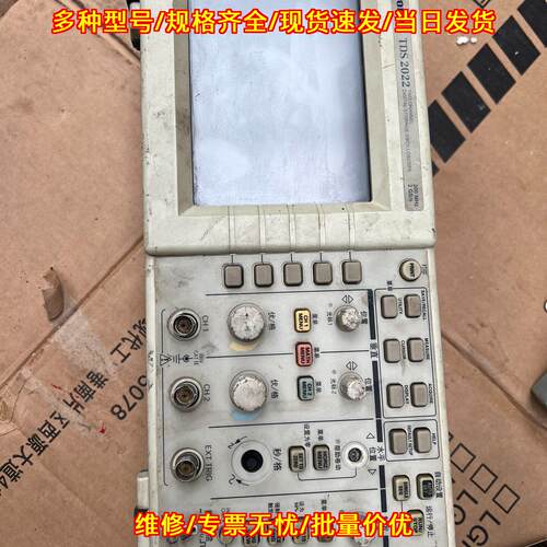 TDS2022 泰克数字存储示波器 实验器材配件议价维修
