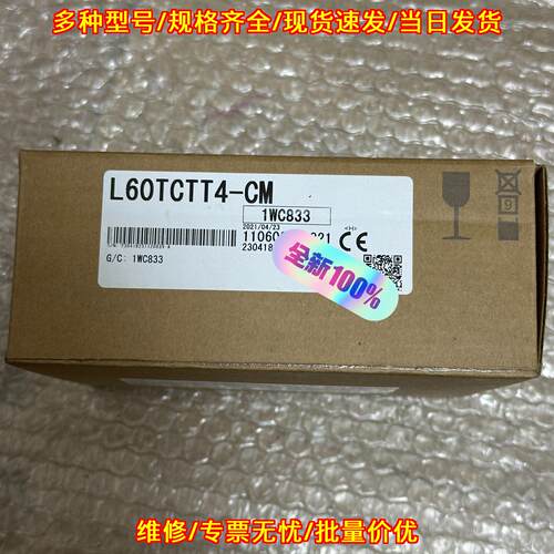 L60TCTT4-CM 工控PLC模块 工业自动化控制器配件议价维修