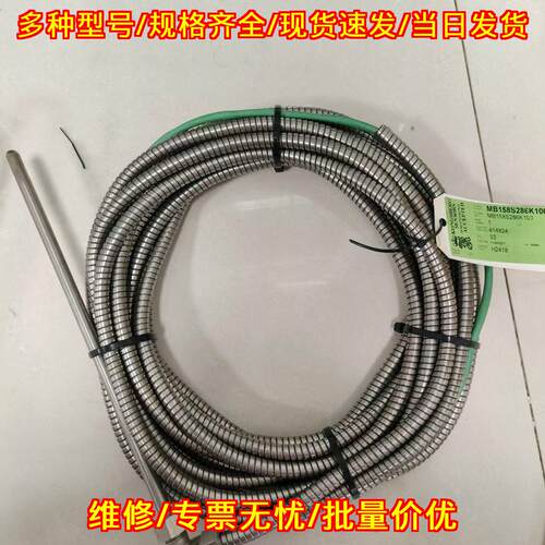 MB158S286K100 温度传感器 KONGSBERG工业工控配件议价维修