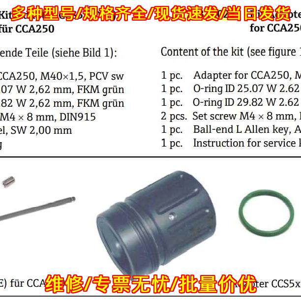 E+H CCA250 CCS5x(D/E) 适配器套件 工业工控配件议价维修