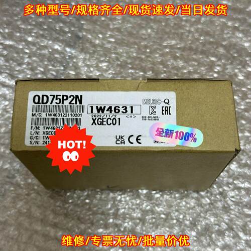 QD75P2N 工控定位模块 工业自动化控制配件议价维修