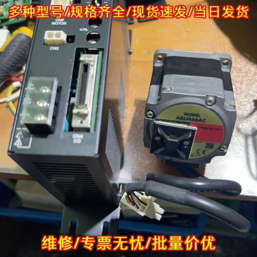 ARLM66AC 东方马达高精密60步进电机 带驱动器整套议价维修