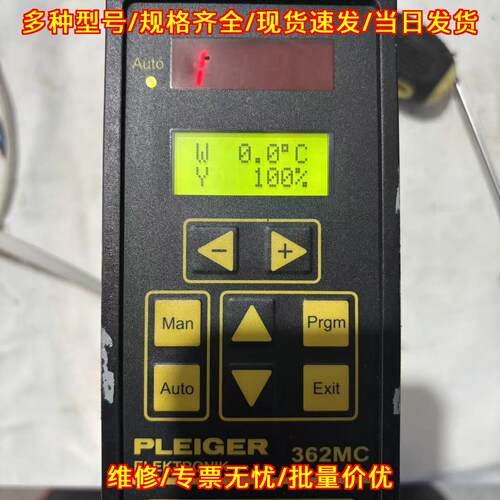 362MC 温度控制器 PLEIGER 库存件议价维修