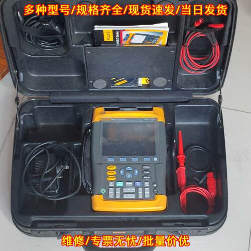 196B FLUKE 便携式2通道100MHz手持万用表示波器议价维修