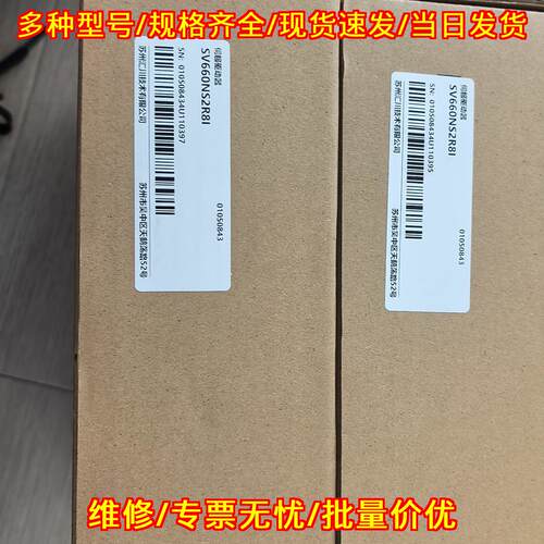 SV660NS2R8I 汇川伺服驱动器 盒码一致工控自动化配件议价维修