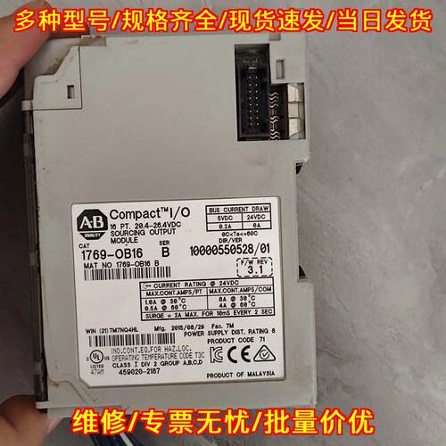 1769-OB16 AB罗克韦尔PLC Compact I/O输工控模块议价维修