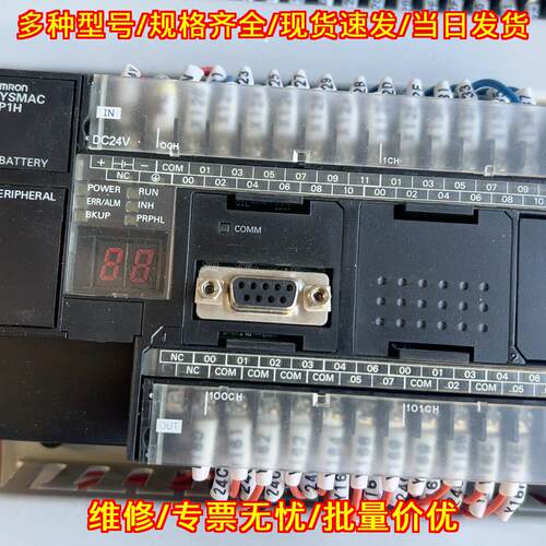 CP1H-X40DT-D PLC 工控扩展模块 40EDT 16ET议价维修