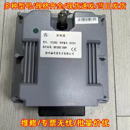 IFLEXC3 赫思曼控制器 工业自动化配件 部件编号203316议价维修