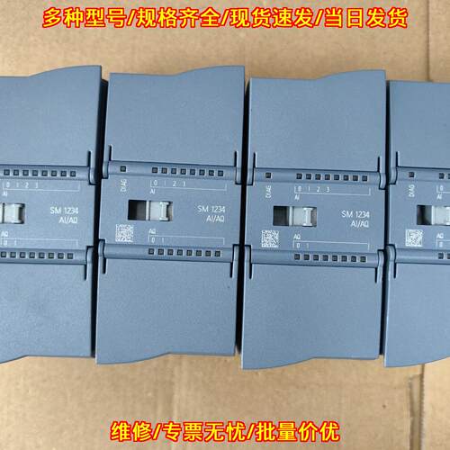 SM1234-4HE32 模拟量模块 4AI/2AO 4输入2输议价维修