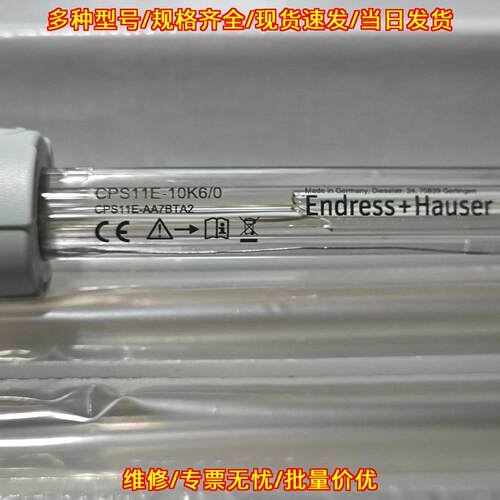 CPS11E-AA7BTA2 E+H PH电极 工业酸度检测传感器议价维修