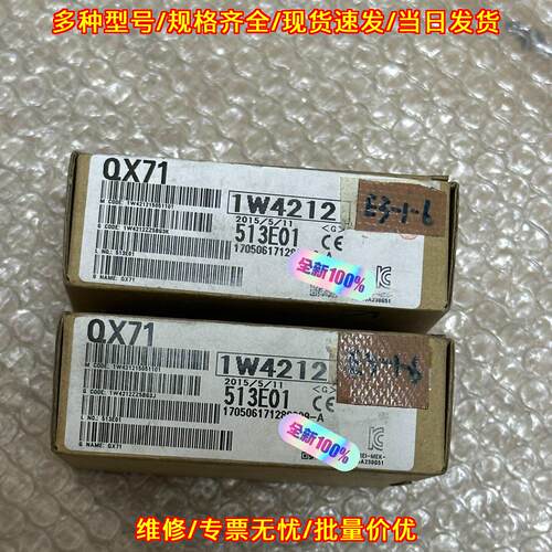 QX71 工控PLC模块 自动化控制配件议价维修