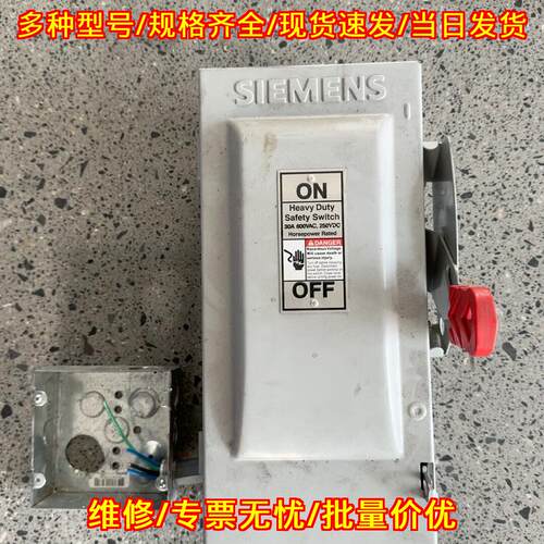 30A 600VAC 250VDC 重型安全开关 熔断式工业隔离开关议价维修