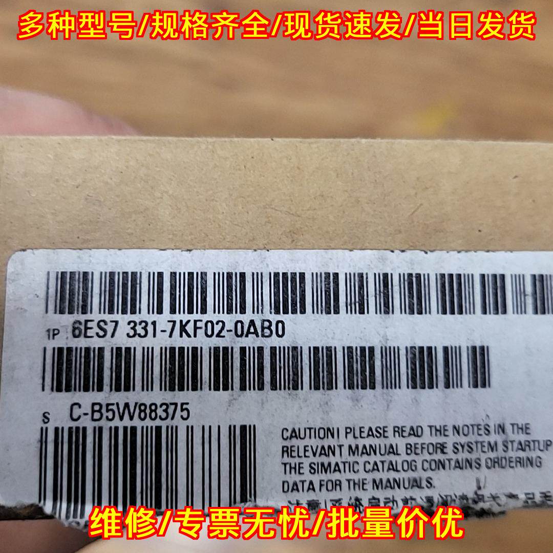 6ES7 331-7KF02-0AB0 PLC模拟量输入工控模块议价维修
