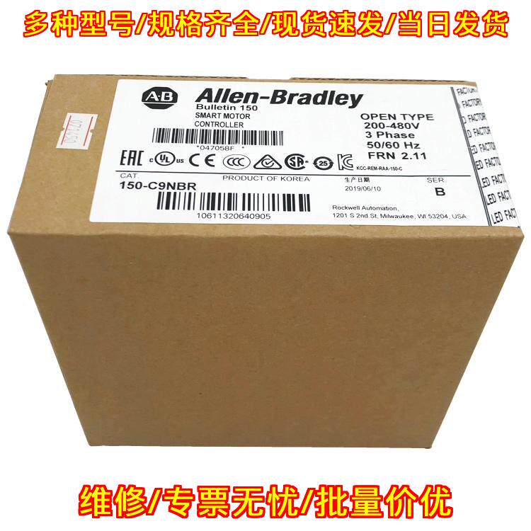 150-C9NBR 罗克韦尔AB 智能电机控制器 三相工控器件议价维修