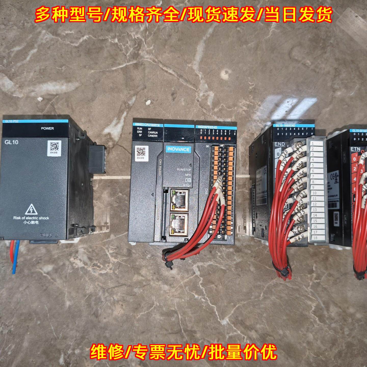GL10 AM403 PLC控制器 INOVANCE汇川工控可编程模块议价维修
