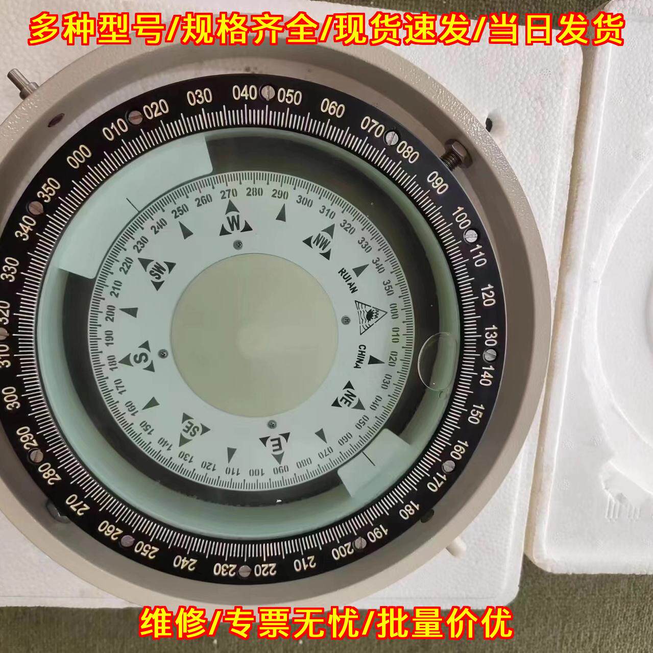 RUIAN CGT-165 磁罗经 船用导航航向指示仪器议价维修