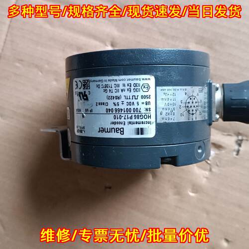 HOG86P17-010 增量式编码器 Baumer工业工控自动化配件议价维修