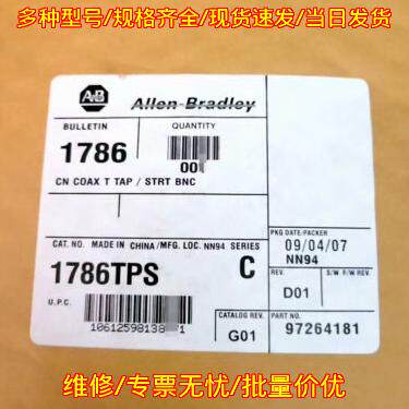 1786TPS 罗克韦尔AB工控模块 C系列通讯配件议价维修