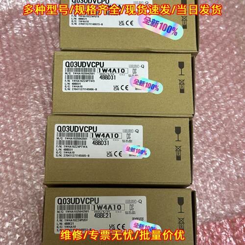 Q03UDVCPU 1W4A10 工控CPU模块 可编程控制器议价维修