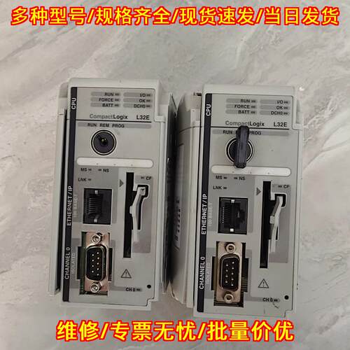 L32E CompactLogix AB罗克韦尔PLC 工控CPU模块议价维修