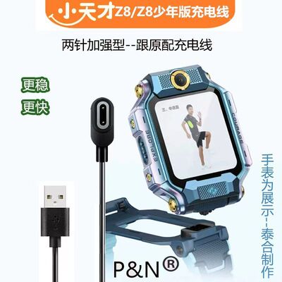 小天才电话手表充电器适用Z8/Z7/Z9/Z6A通用磁吸充电线四点数原装