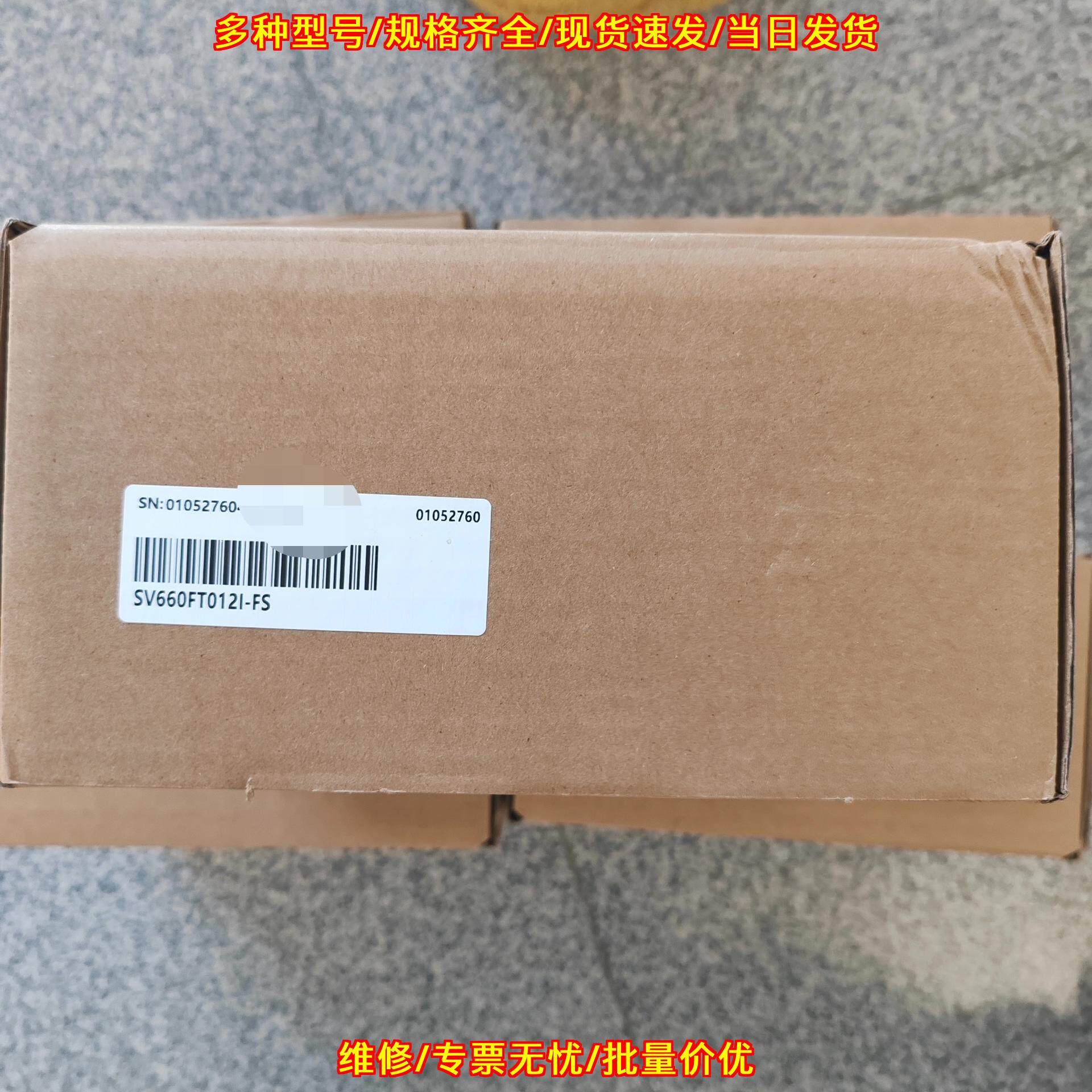 SV660FT012I-FS 汇川伺服驱动器 盒码正品工控配件议价维修