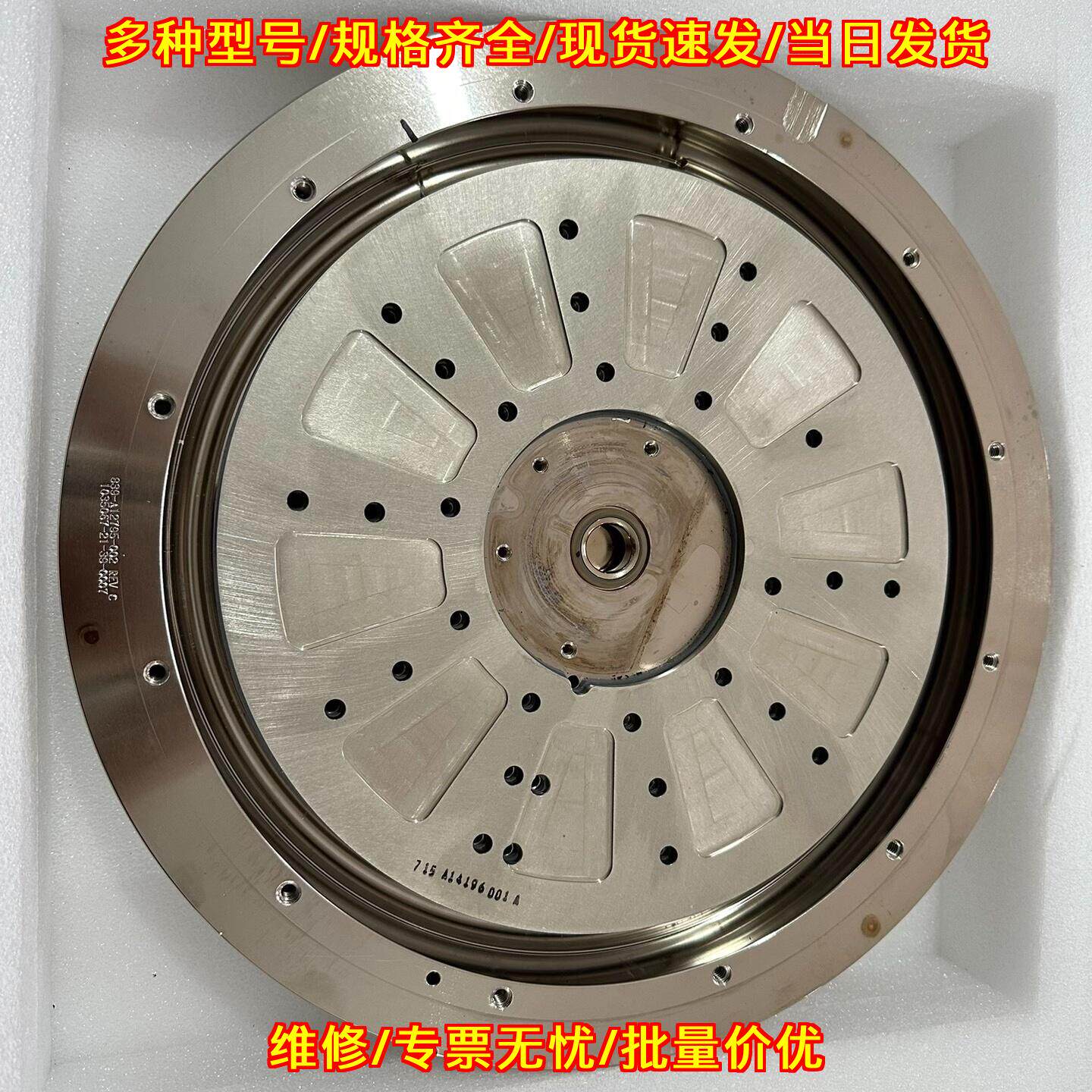 839-A12795-002 工业金属转盘 机械零配件 工业设备配件议价维修