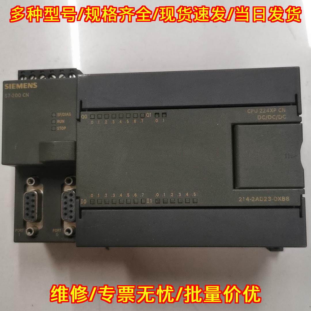 214-2AD23-0XB8 CPU224XP CN PLC模块 DC/DC/DC控制器议价维修