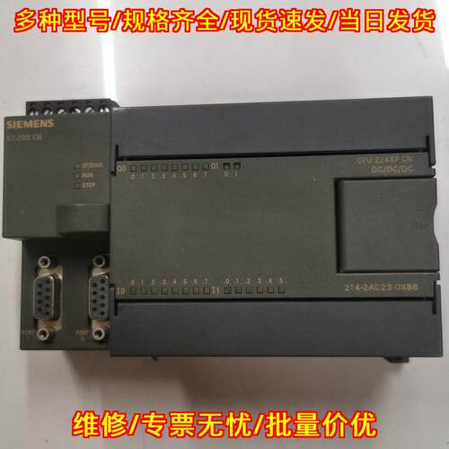 214-2AD23-0XB8 CPU224XP CN PLC模块 DC/DC/DC控制器议价维修