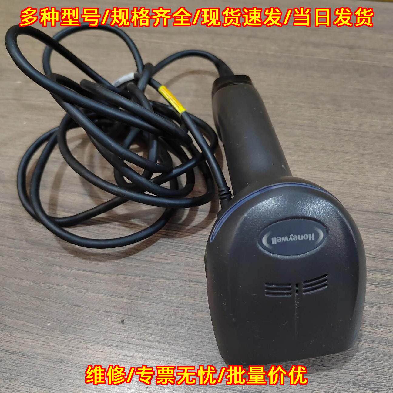 1900-C 有线条码扫描枪 二维码收银扫码设备议价维修