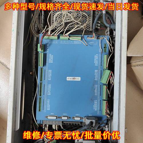HC-QCS1N 华成机械手控制盒 工业自动化控制配件议价维修