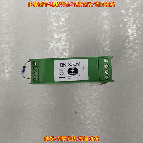BN-300M BNB-300/32 隔离模块 工控自动化配件议价维修
