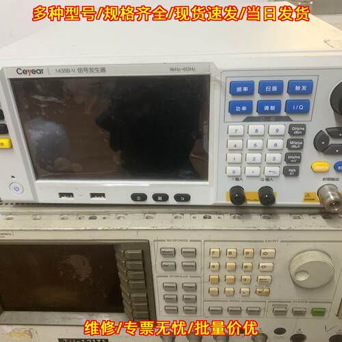 1435B-V 信号源 Ceyear思仪 6GHz射频信号发生器议价维修