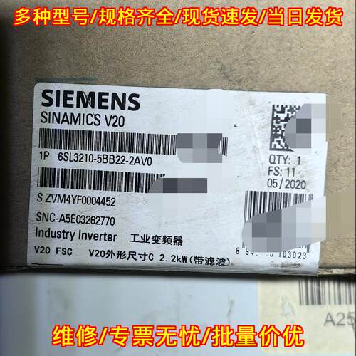 6SL3210-5BB22-2AV0 工业变频器 2.2kW带滤波V20议价维修