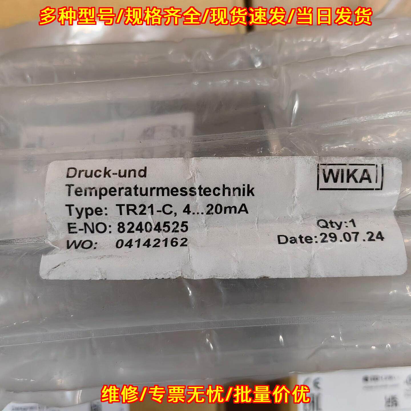 TR21-C-ZTT WIKA温度传感器 4-20mA输 量程-30~150℃议价维修