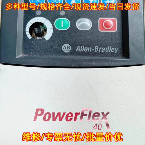 22B-D010N104 AB罗克韦尔变频器 380V 4KW PowerFlex40议价维修