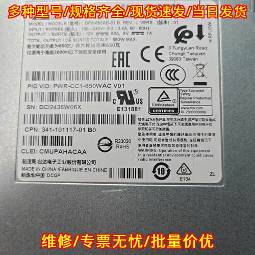 PWR-CC1-650WAC 台达开关电源 650W交换式电源供应器议价维修