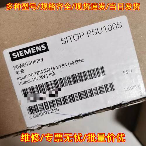 6EP1334-2BA20 工业电源 SITOP PSU100S DC24V 10A议价维修