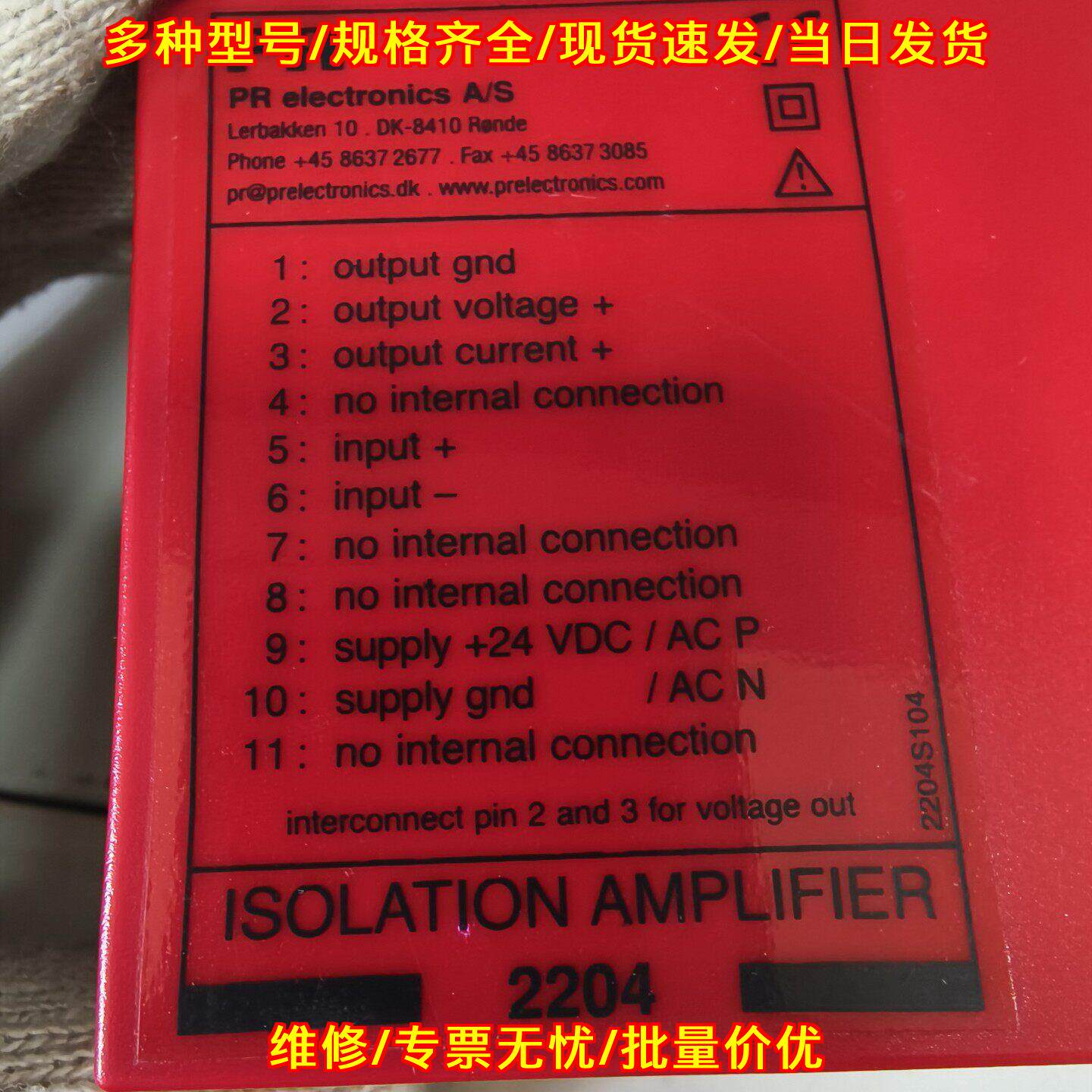 2204 PR隔离放大器 工业工控信号隔离模块议价维修