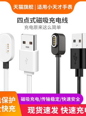 【官方正品】适用于小天才儿童电话手表充电器Z10/Z9/Z8少年版Z7/Z5/Z3/Z2/Z1/Z6巅峰版D1/D2/Q1Q2数据线原装