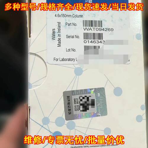 WAT094269 色谱柱 SymmetryShield RP8 3.5μm 4.6x150mm议价维修