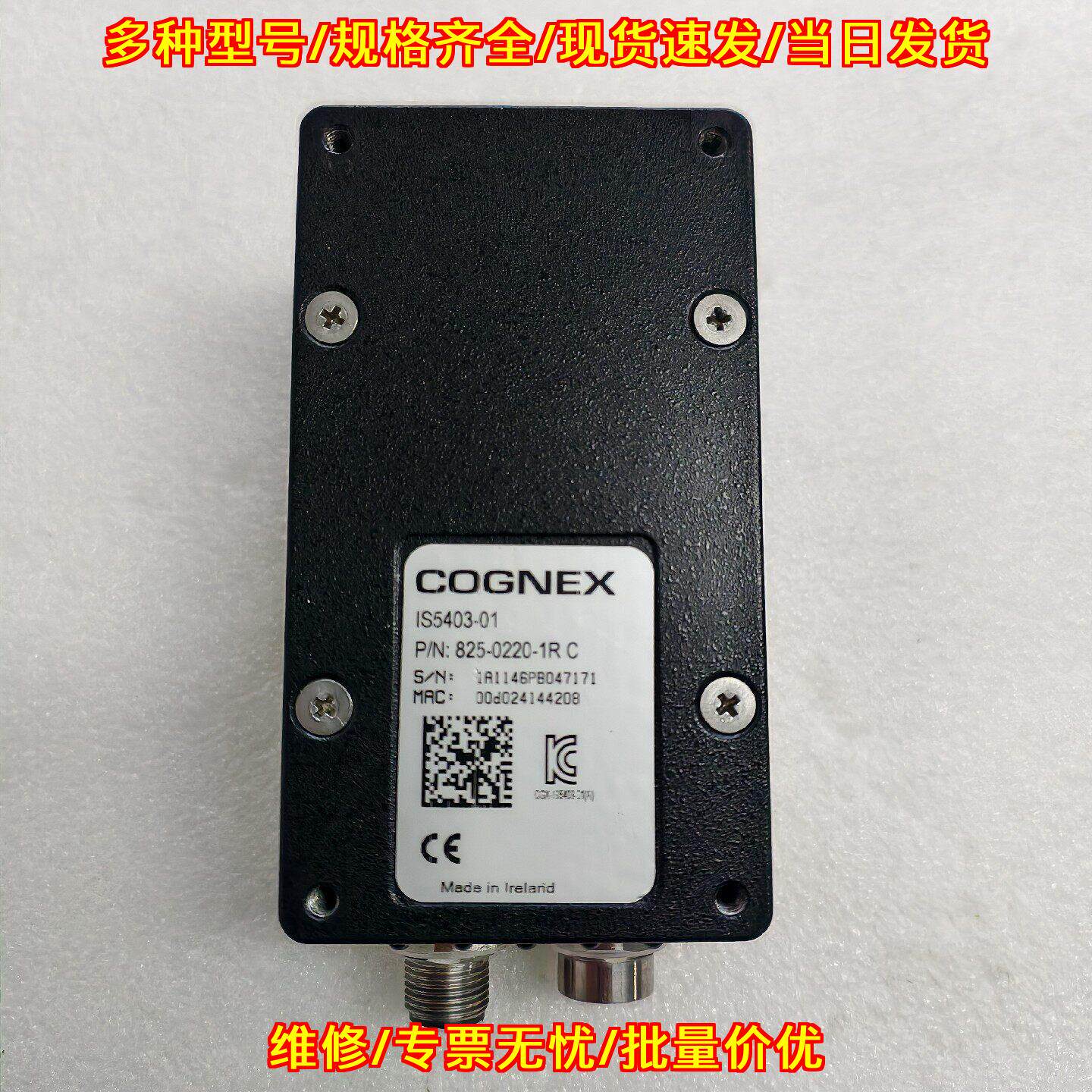 IS5403-01 康耐视工业智能视觉相机 工业自动化检测设备议价维修