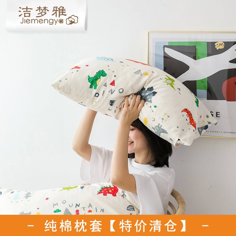 【特价清仓】纯棉枕套30x50cm/40x60cm/48x74cm单个枕芯套全棉