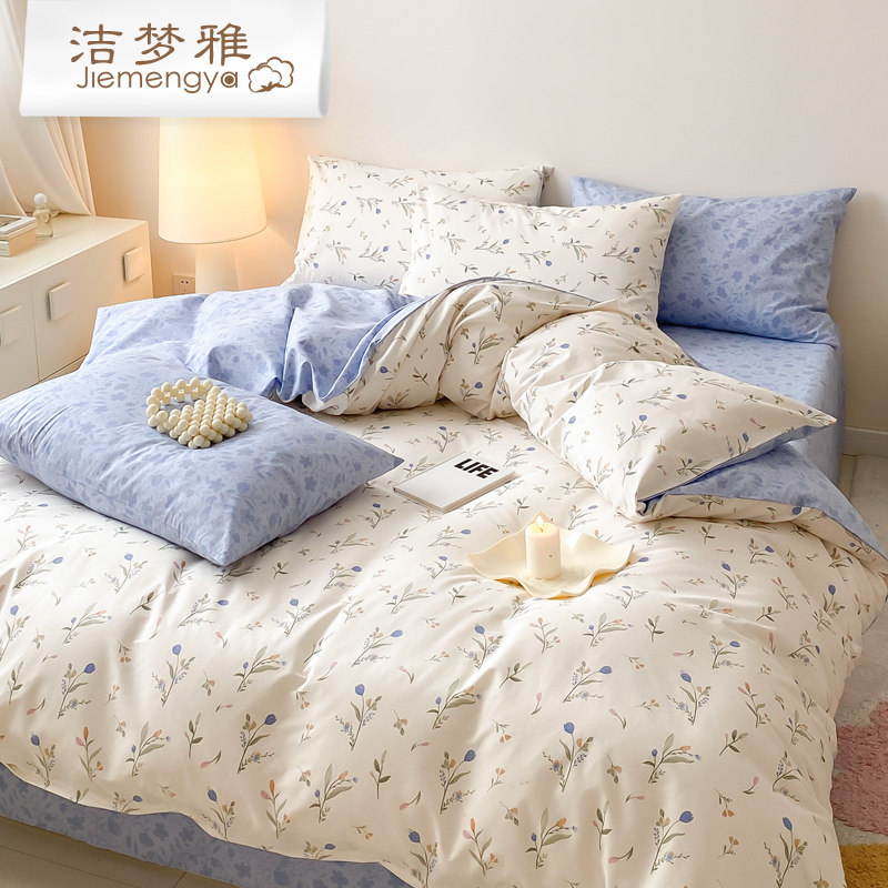 定制纯棉四件套全棉床上用品清新碎花被套宿舍床单三件套四季通用