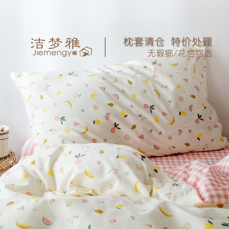 【特价清仓】纯棉枕套30x50cm/40x60cm/48x74cm单个枕芯套全棉