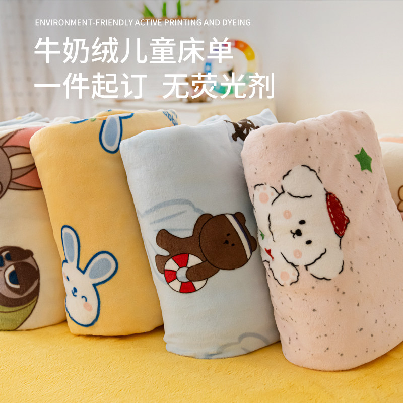 定做牛奶绒床单珊瑚婴儿宝宝秋冬天加厚儿童单件床单床垫罩保护套