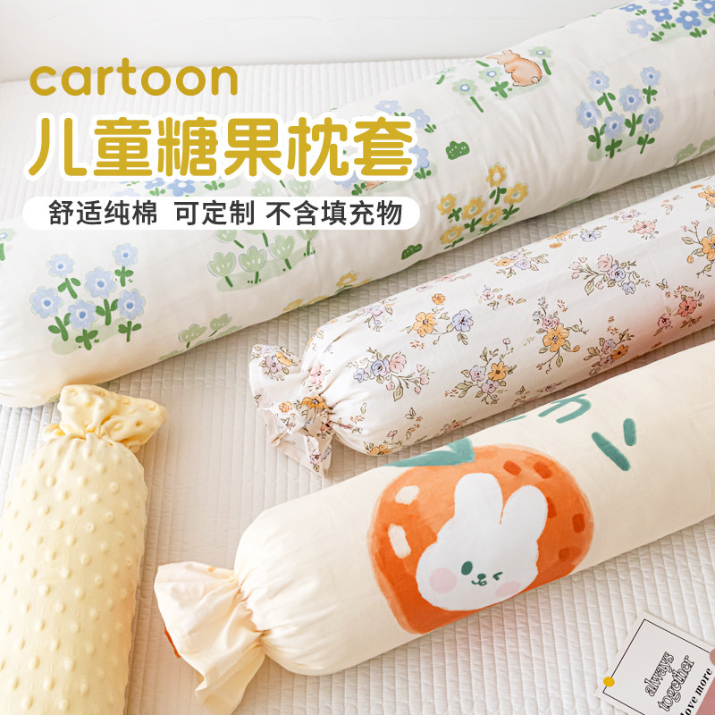 糖果枕套全棉透气长条形靠垫沙发垫枕芯套圆柱形儿童外皮可定制