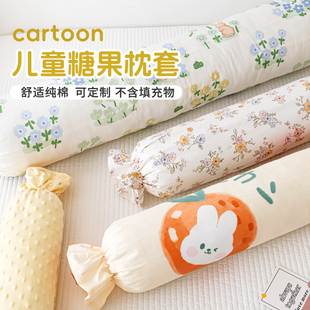 糖果枕套全棉透气长条形靠垫沙发垫枕芯套圆柱形儿童外皮可定制