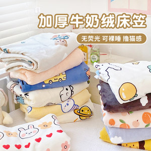 洁梦雅定制牛奶绒儿童床笠单件床垫保套护罩珊瑚绒床单床罩加厚