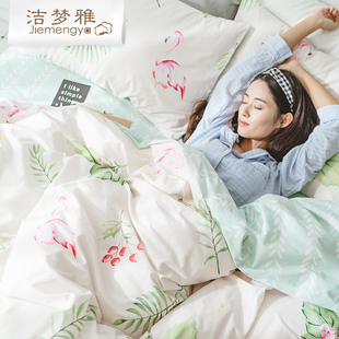 洁梦雅小清新 床单四件套 纯棉斜纹布1.5m1.8米北欧风床上用品